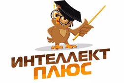 Интеллект плюс